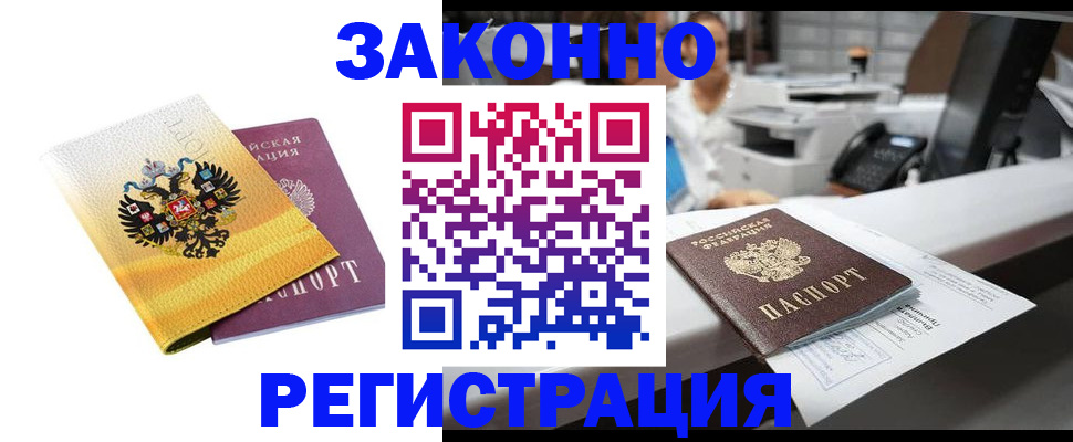 временная регистрация собственник в Ермолино